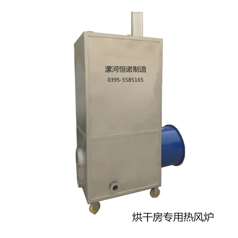 烘干房，烘干池專用熱風(fēng)爐（單風(fēng)機(jī)）